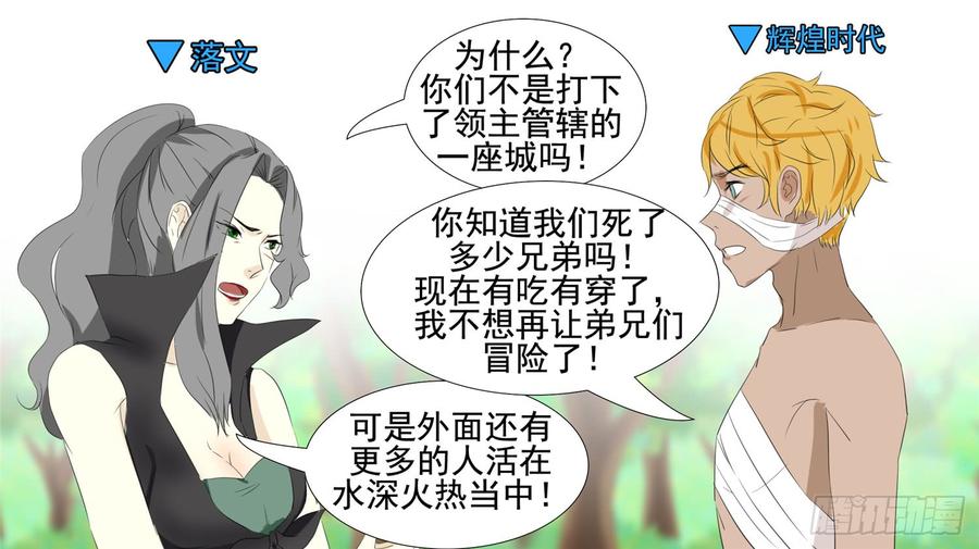 末日边境·王者荣耀篇二十七话 恋爱的酸臭味
