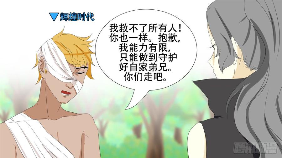 末日边境·王者荣耀篇二十七话 恋爱的酸臭味
