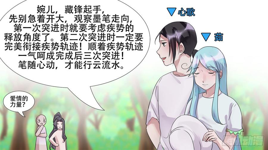 末日边境·王者荣耀篇二十七话 恋爱的酸臭味