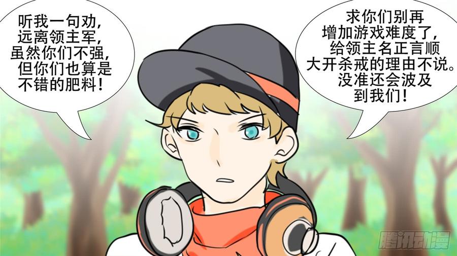 末日边境·王者荣耀篇二十七话 恋爱的酸臭味