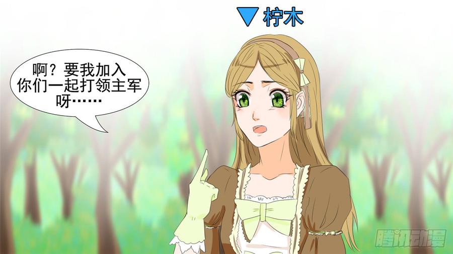 末日边境·王者荣耀篇二十七话 恋爱的酸臭味