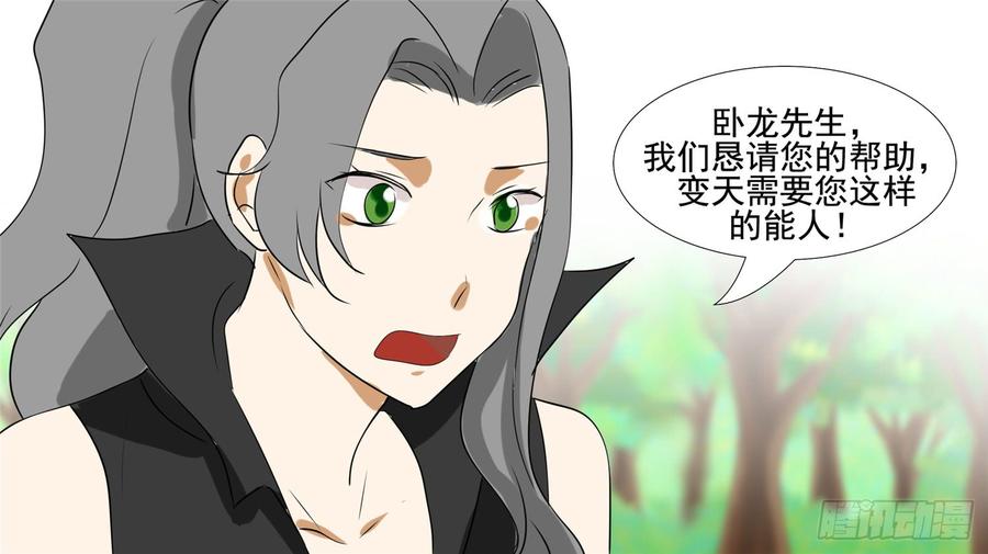 末日边境·王者荣耀篇二十七话 恋爱的酸臭味