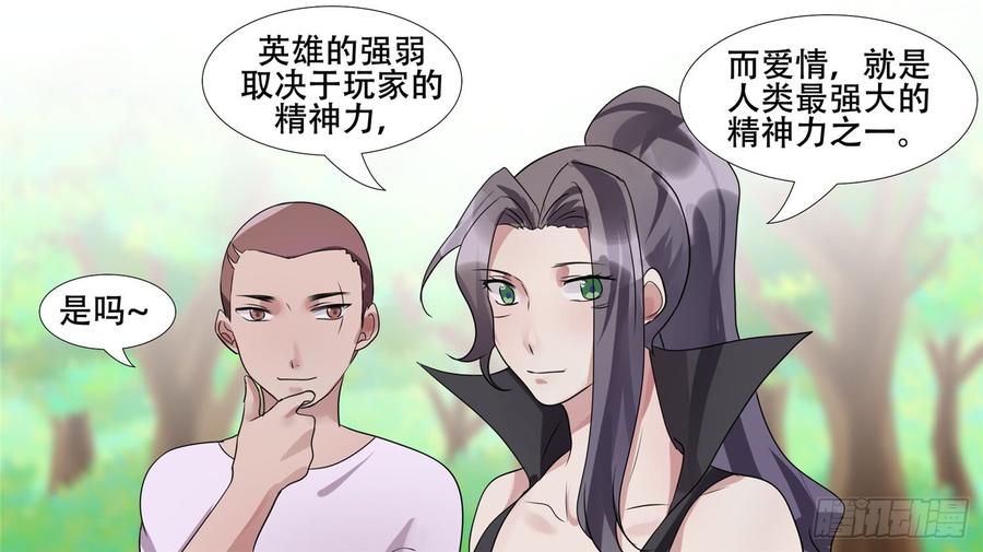 末日边境·王者荣耀篇二十七话 恋爱的酸臭味