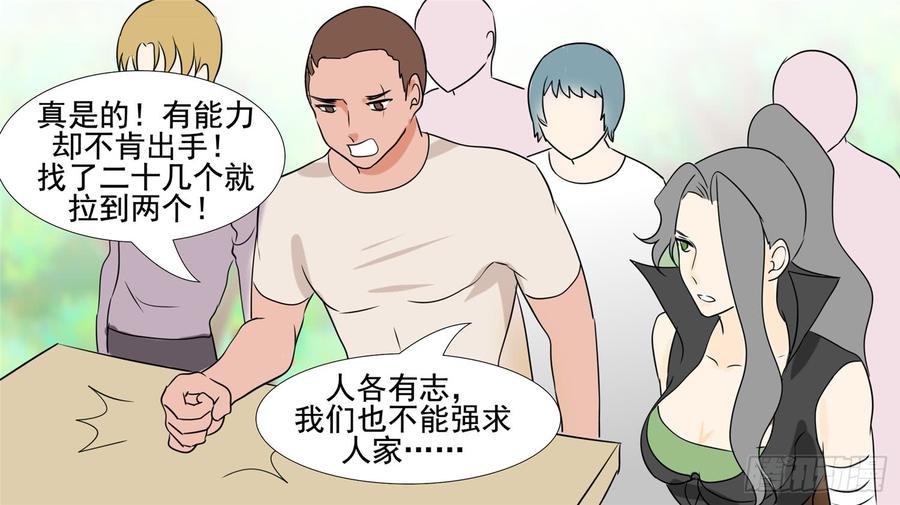 末日边境·王者荣耀篇二十七话 恋爱的酸臭味