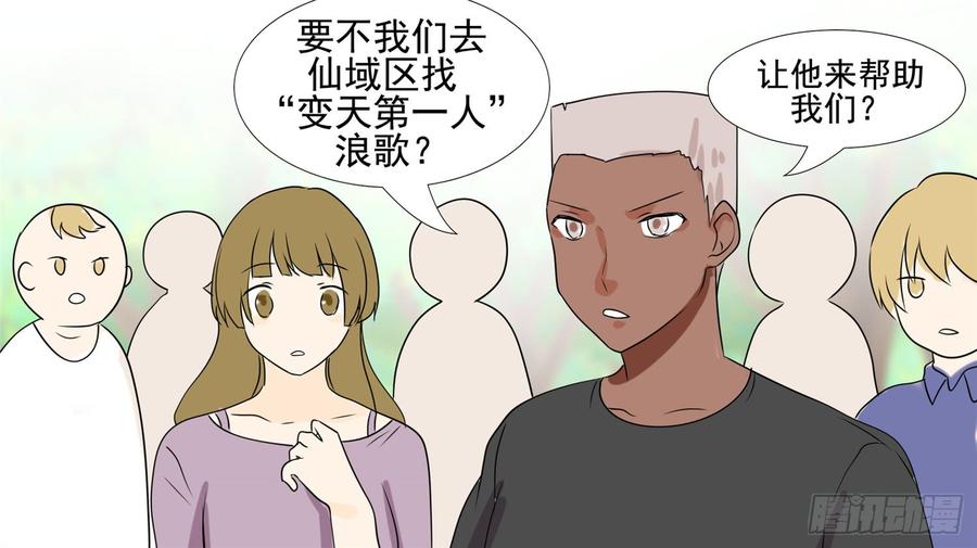 末日边境·王者荣耀篇二十七话 恋爱的酸臭味