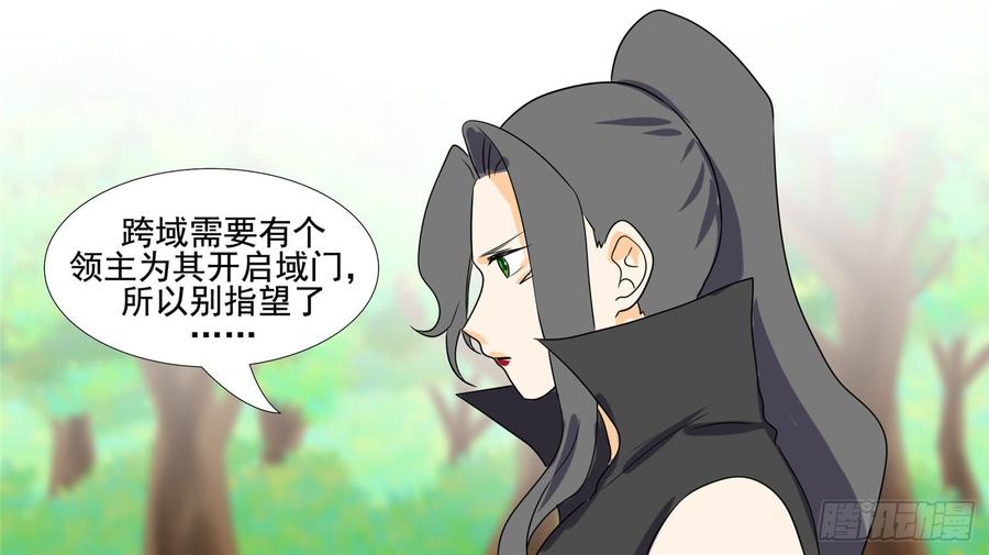 末日边境·王者荣耀篇二十七话 恋爱的酸臭味