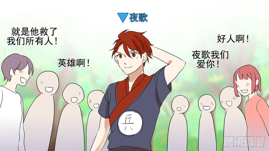 末日边境·王者荣耀篇二十七话 恋爱的酸臭味
