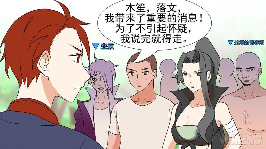 末日边境·王者荣耀篇二十七话 恋爱的酸臭味