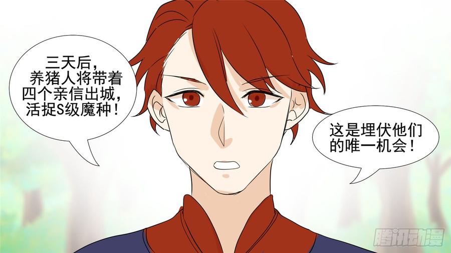 末日边境·王者荣耀篇二十七话 恋爱的酸臭味