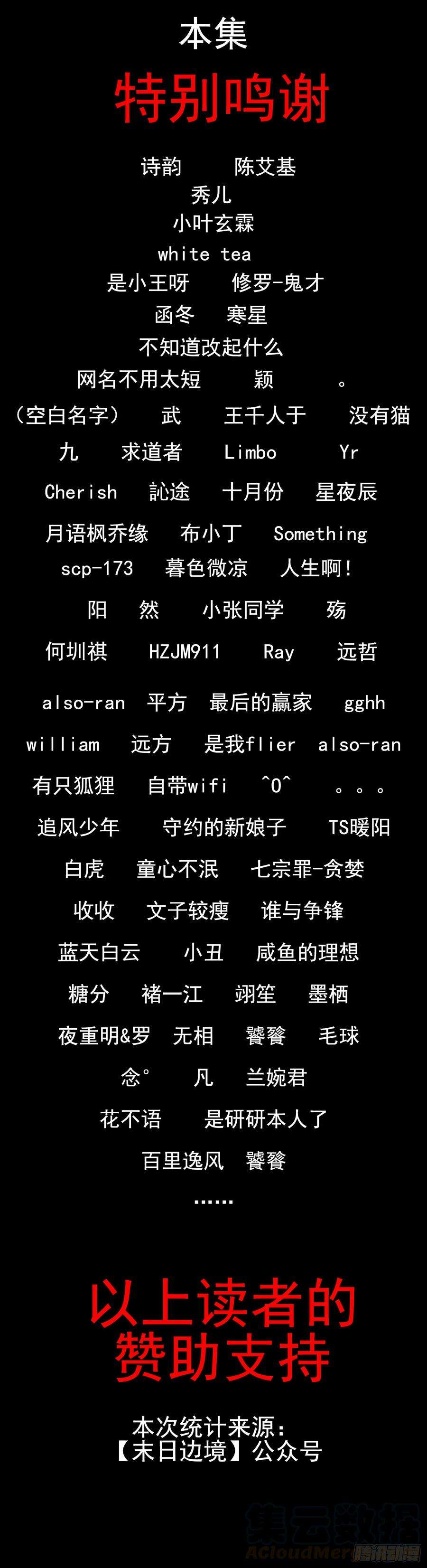 末日边境·王者荣耀篇二十七话 恋爱的酸臭味