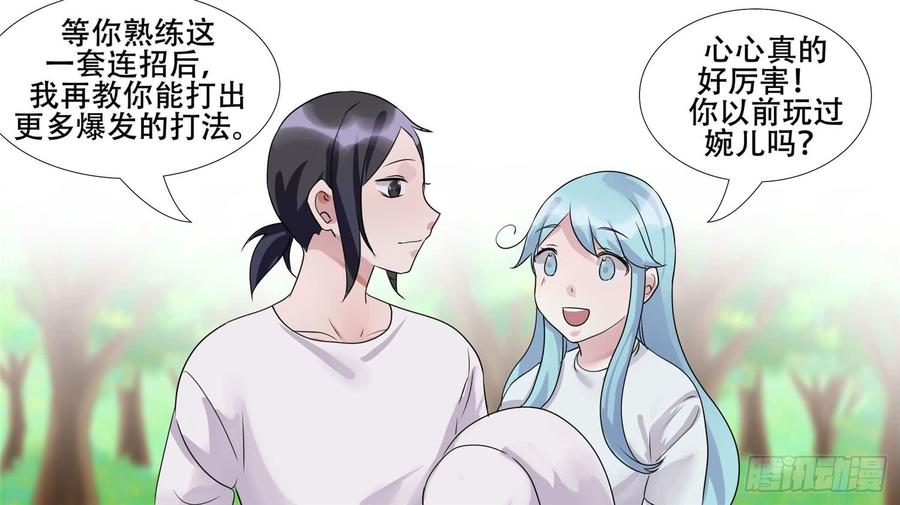 末日边境·王者荣耀篇二十七话 恋爱的酸臭味