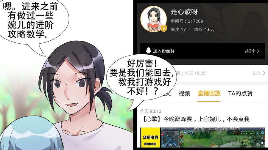 末日边境·王者荣耀篇二十七话 恋爱的酸臭味
