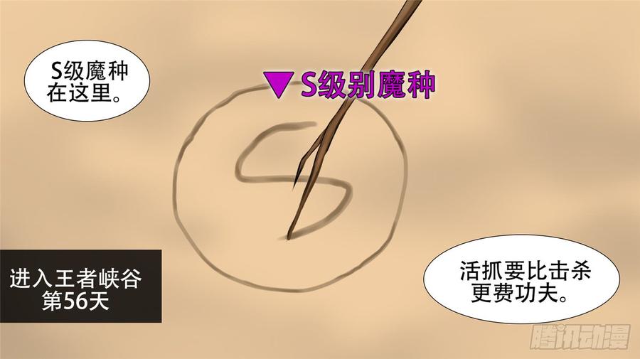 末日边境·王者荣耀篇二十八话（上）决战领主军