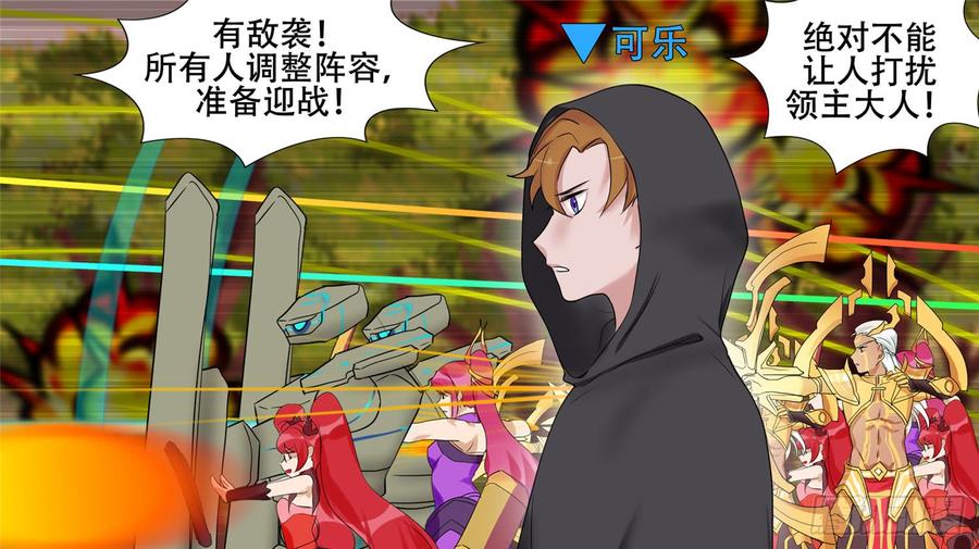 末日边境·王者荣耀篇二十八话（上）决战领主军