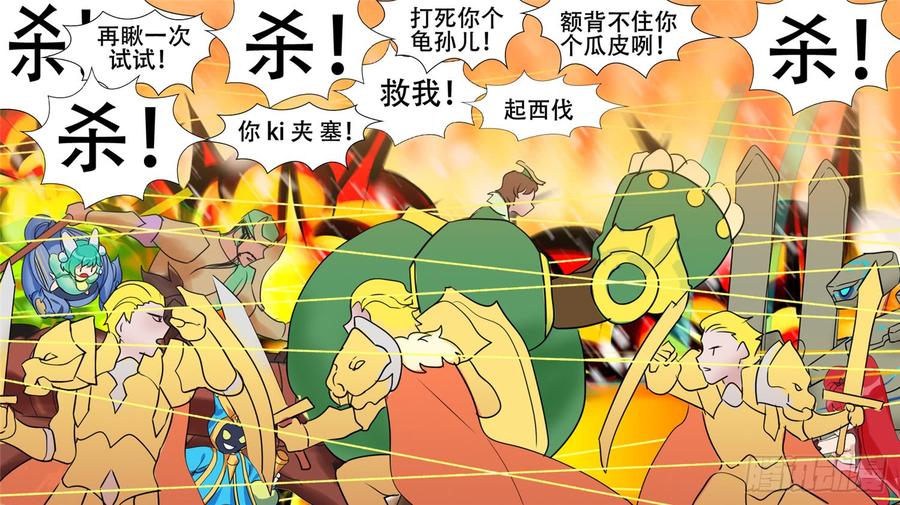 末日边境·王者荣耀篇二十八话（上）决战领主军