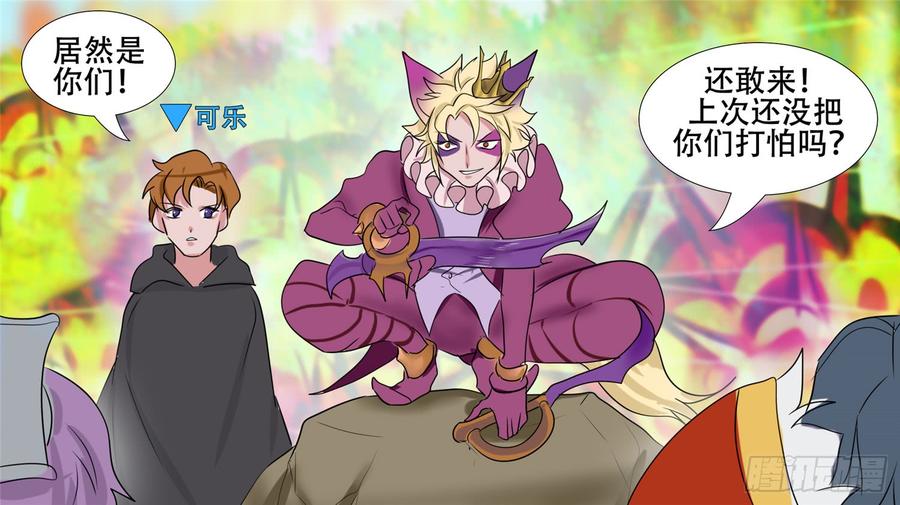 末日边境·王者荣耀篇二十八话（上）决战领主军