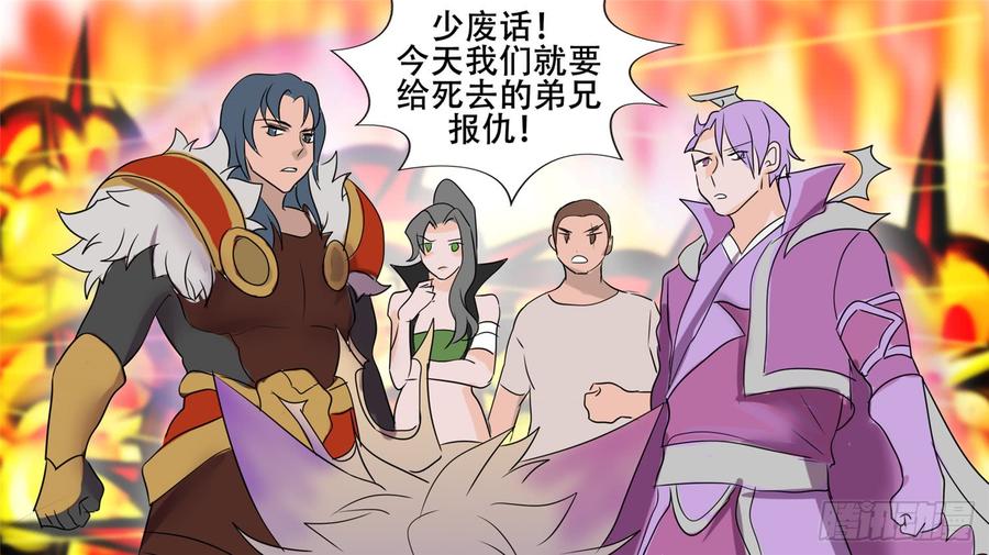 末日边境·王者荣耀篇二十八话（上）决战领主军