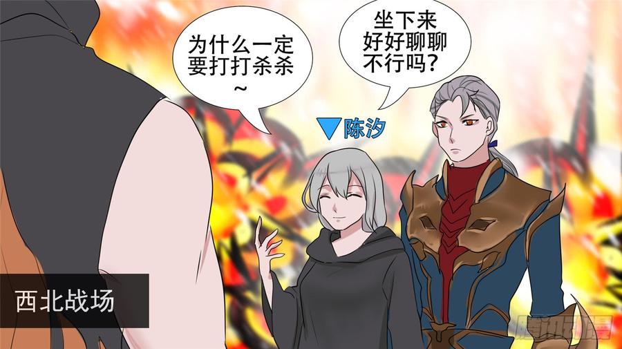 末日边境·王者荣耀篇二十八话（上）决战领主军