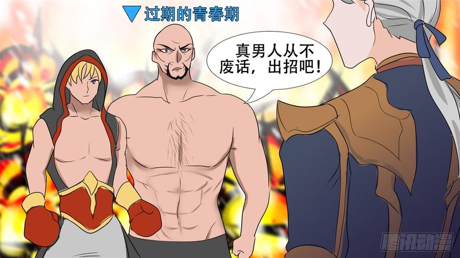 末日边境·王者荣耀篇二十八话（上）决战领主军