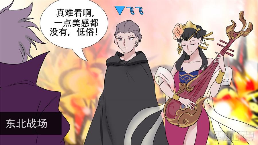 末日边境·王者荣耀篇二十八话（上）决战领主军