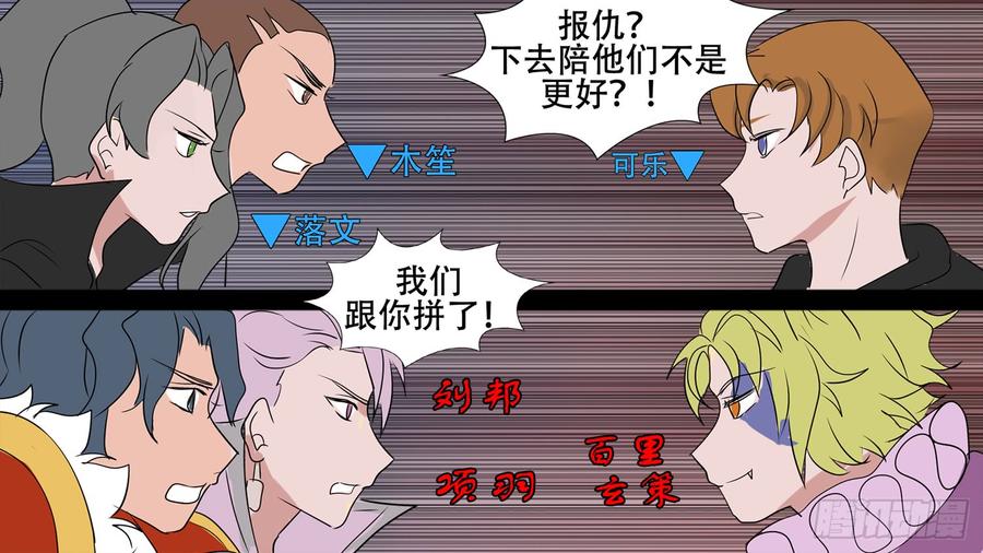 末日边境·王者荣耀篇二十八话（上）决战领主军