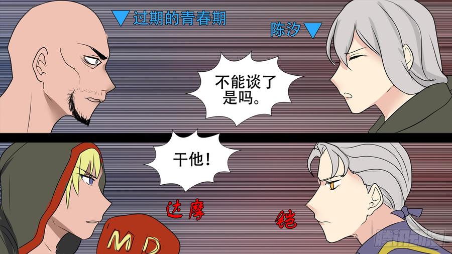 末日边境·王者荣耀篇二十八话（上）决战领主军