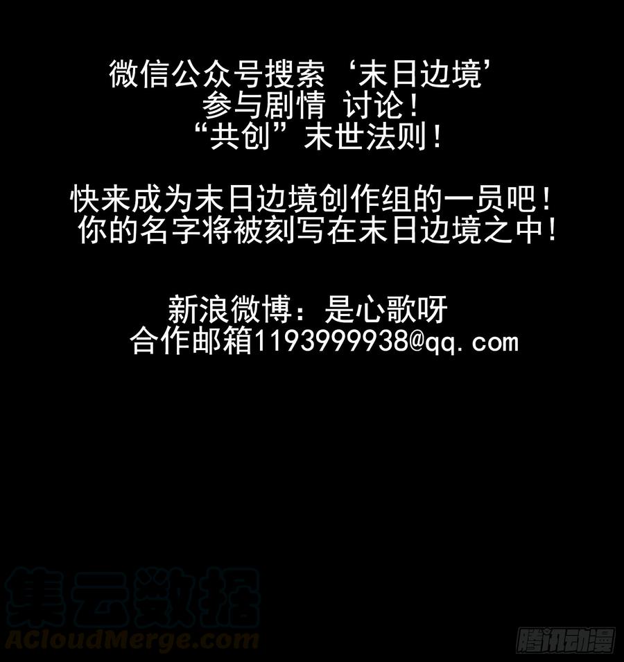 末日边境·王者荣耀篇二十八话（上）决战领主军