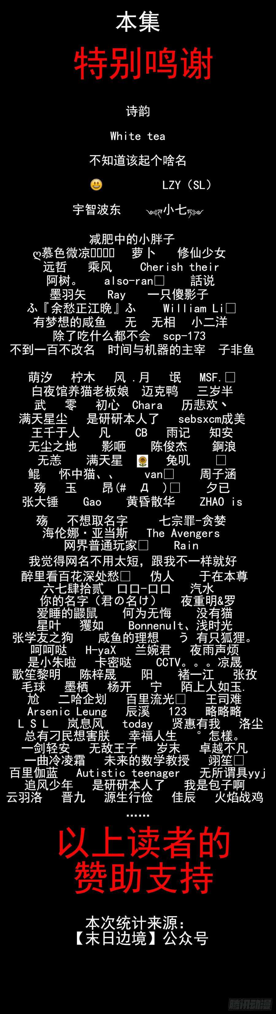 末日边境·王者荣耀篇二十八话（上）决战领主军
