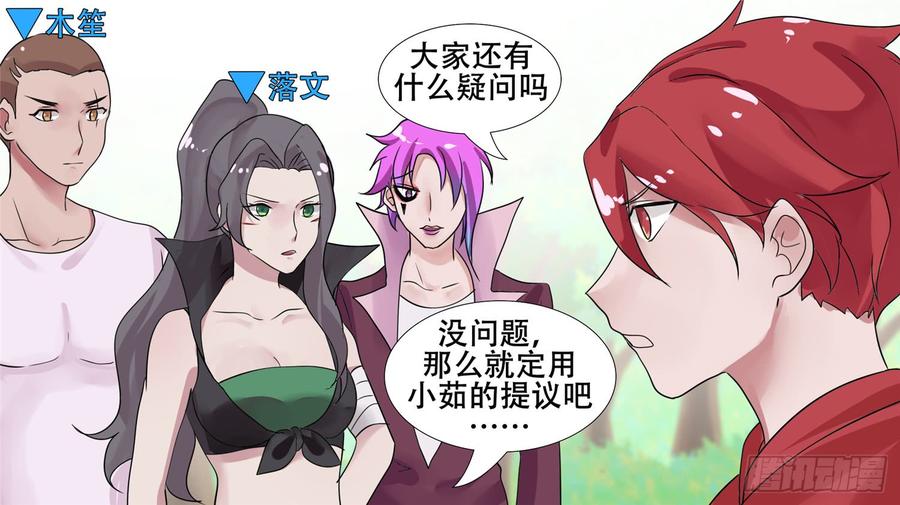 末日边境·王者荣耀篇二十八话（上）决战领主军