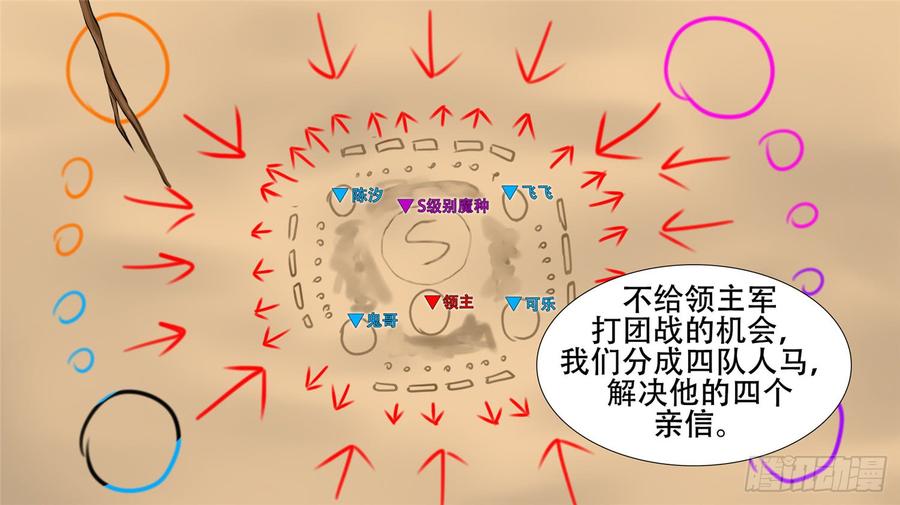 末日边境·王者荣耀篇二十八话（上）决战领主军