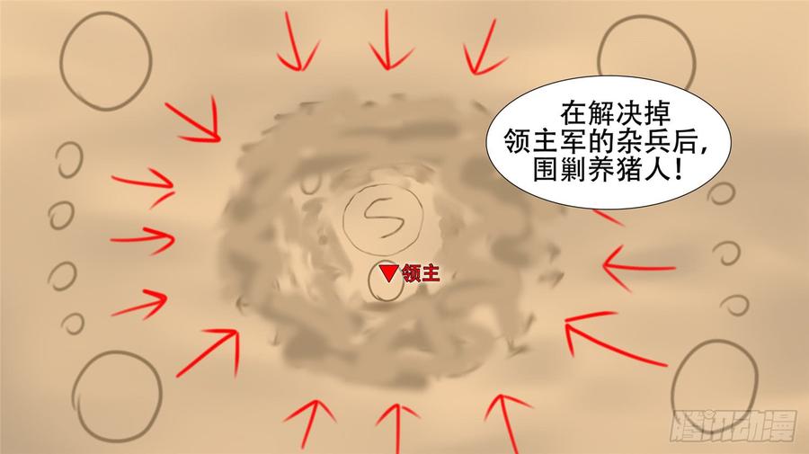 末日边境·王者荣耀篇二十八话（上）决战领主军
