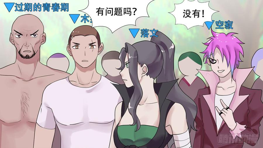 末日边境·王者荣耀篇二十八话（上）决战领主军
