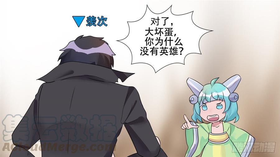 末日边境·王者荣耀篇二十八话（下）决战领主城