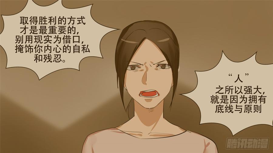 末日边境·王者荣耀篇二十八话（下）决战领主城