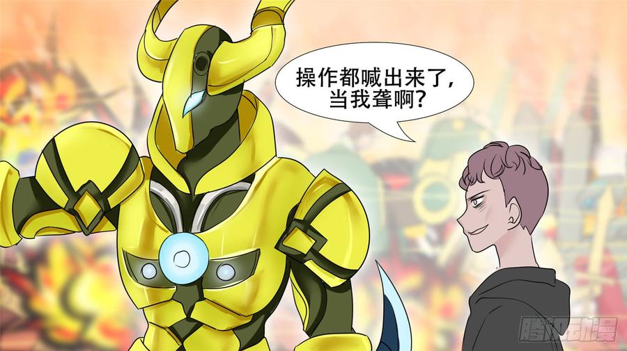 末日边境·王者荣耀篇二十八话（下）决战领主城