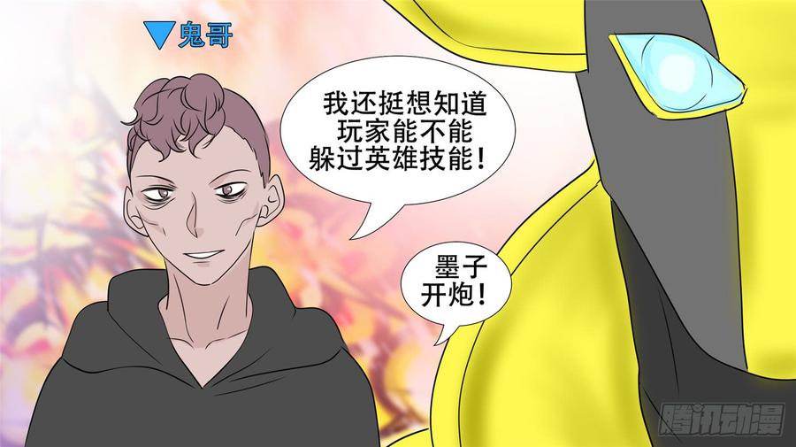 末日边境·王者荣耀篇二十八话（下）决战领主城