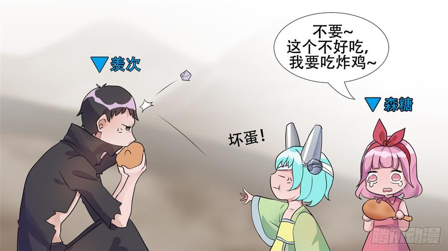 末日边境·王者荣耀篇二十八话（下）决战领主城