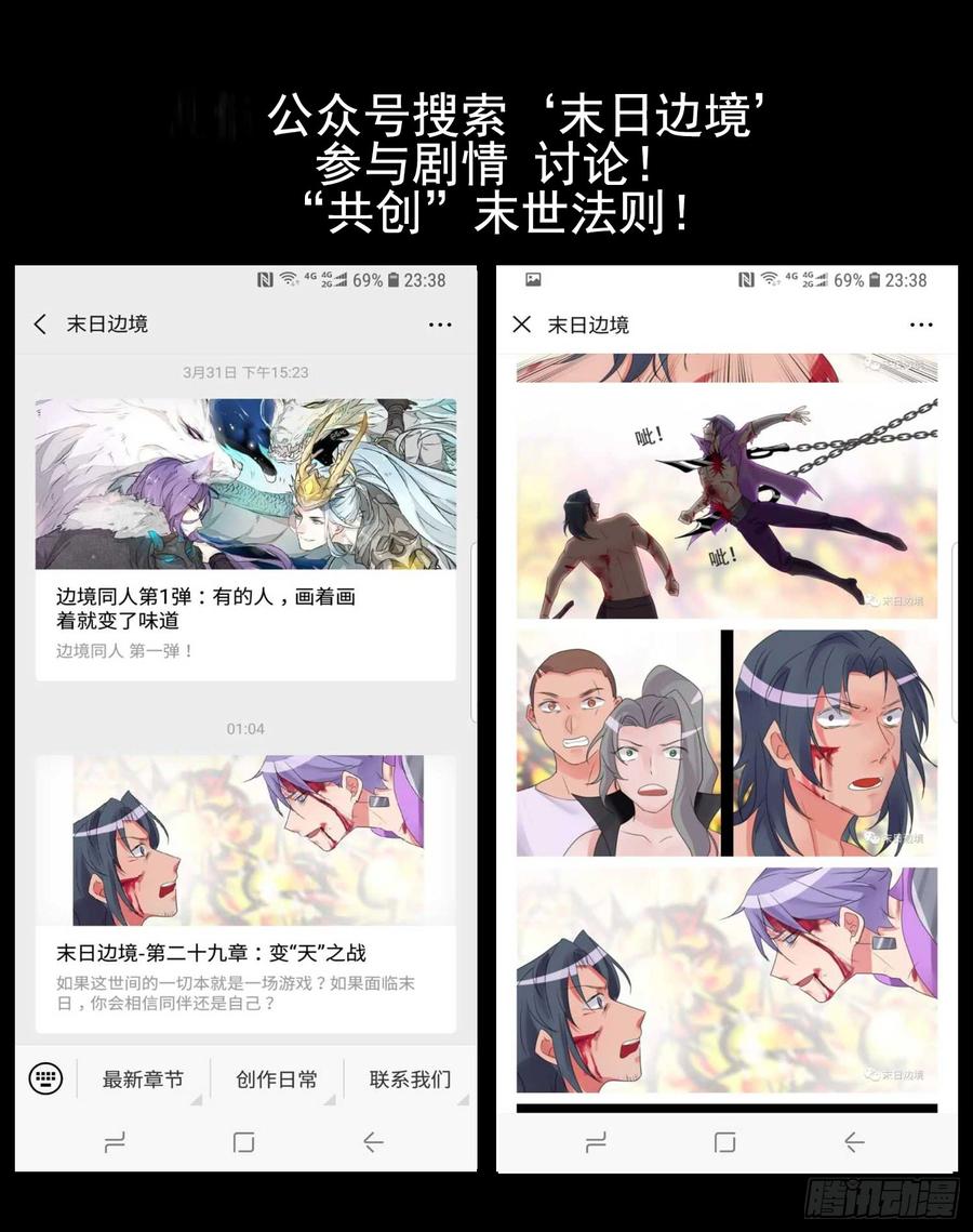 末日边境·王者荣耀篇二十八话（下）决战领主城