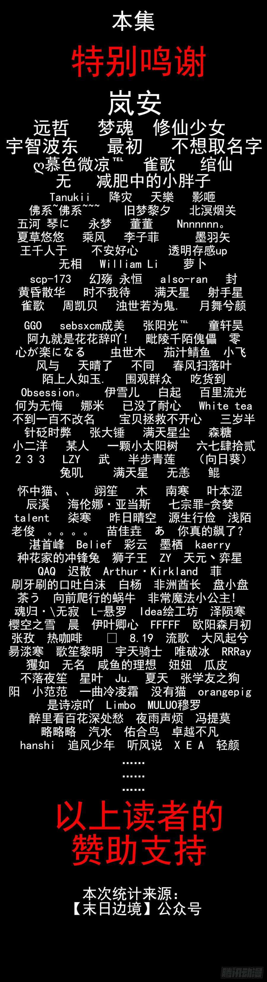 末日边境·王者荣耀篇二十八话（下）决战领主城
