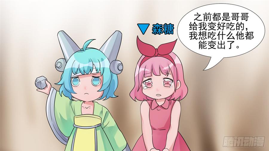 末日边境·王者荣耀篇二十八话（下）决战领主城