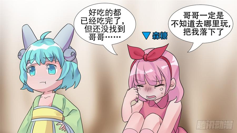 末日边境·王者荣耀篇二十八话（下）决战领主城