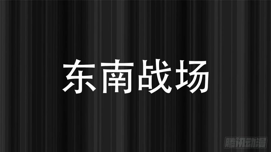 末日边境·王者荣耀篇二十九话 变天之战