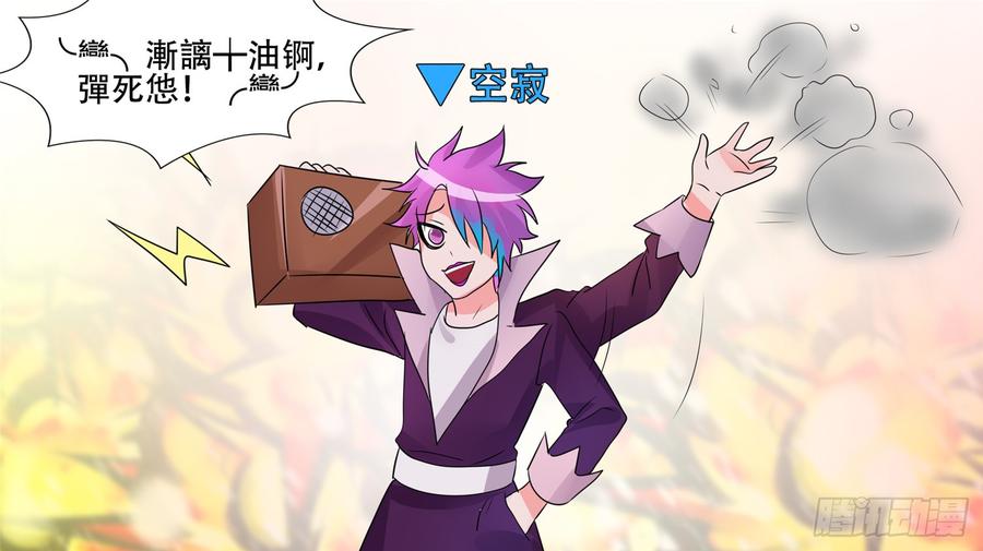 末日边境·王者荣耀篇二十九话 变天之战
