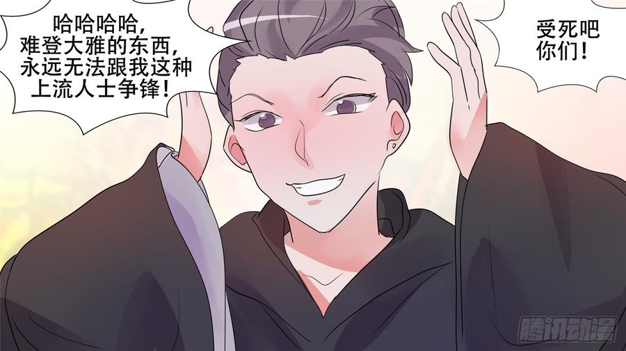 末日边境·王者荣耀篇二十九话 变天之战