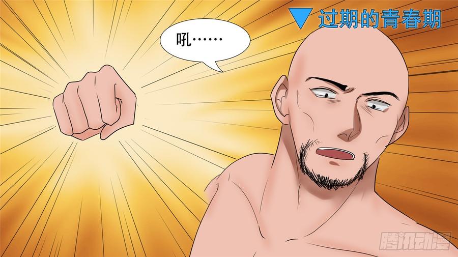 末日边境·王者荣耀篇二十九话 变天之战