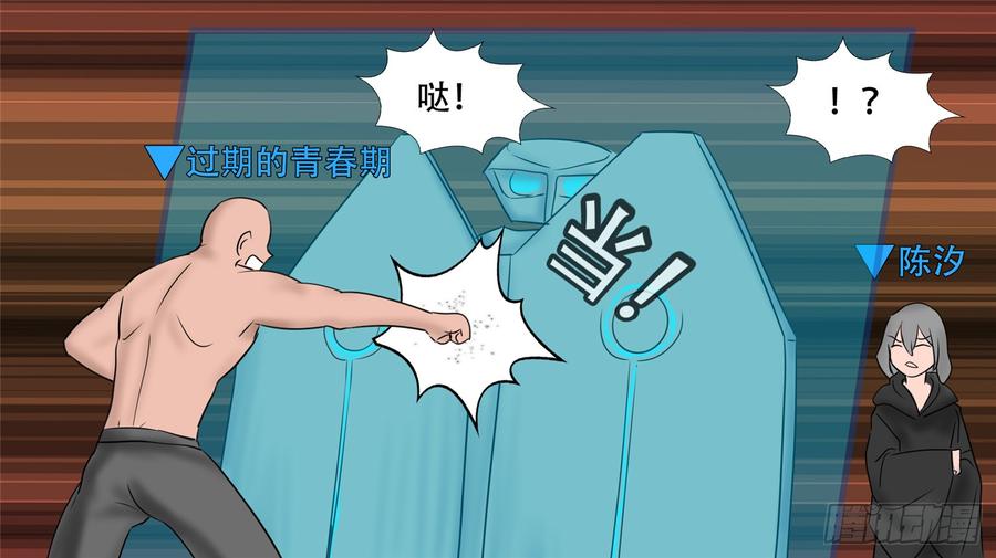 末日边境·王者荣耀篇二十九话 变天之战