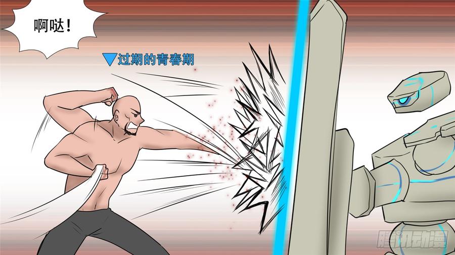 末日边境·王者荣耀篇二十九话 变天之战