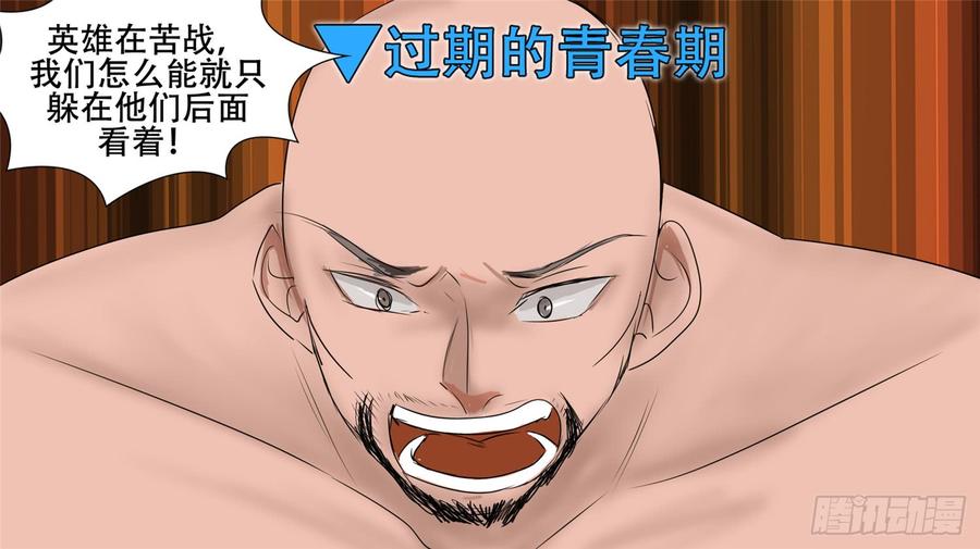 末日边境·王者荣耀篇二十九话 变天之战