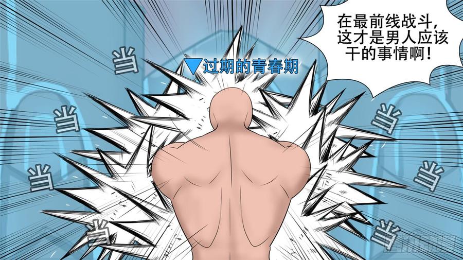 末日边境·王者荣耀篇二十九话 变天之战