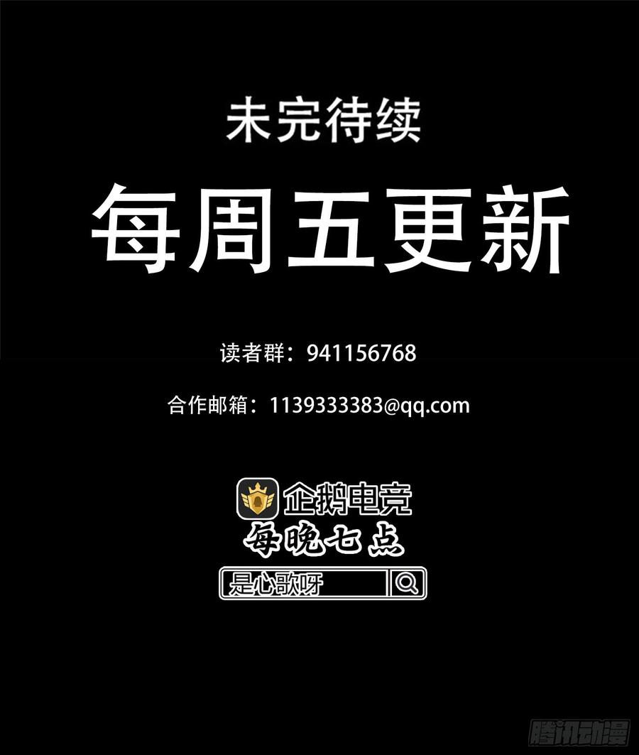 末日边境·王者荣耀篇二十九话 变天之战